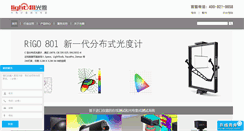Desktop Screenshot of light-all.com